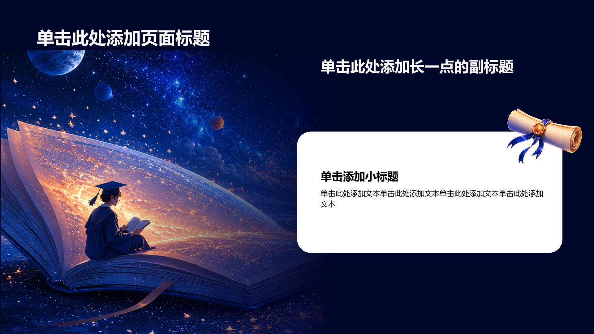 蓝色插画风毕业季活动相册图集PPT模板