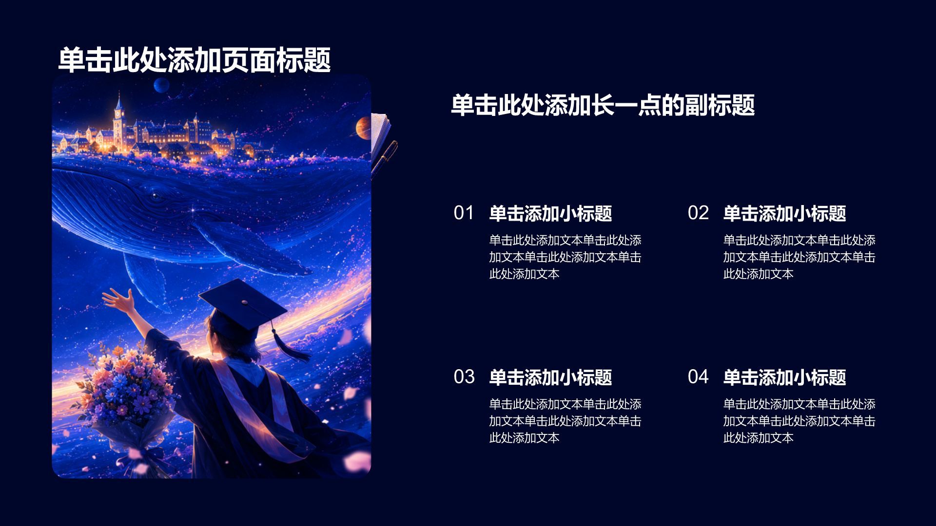 蓝色插画风毕业季活动相册图集PPT模板