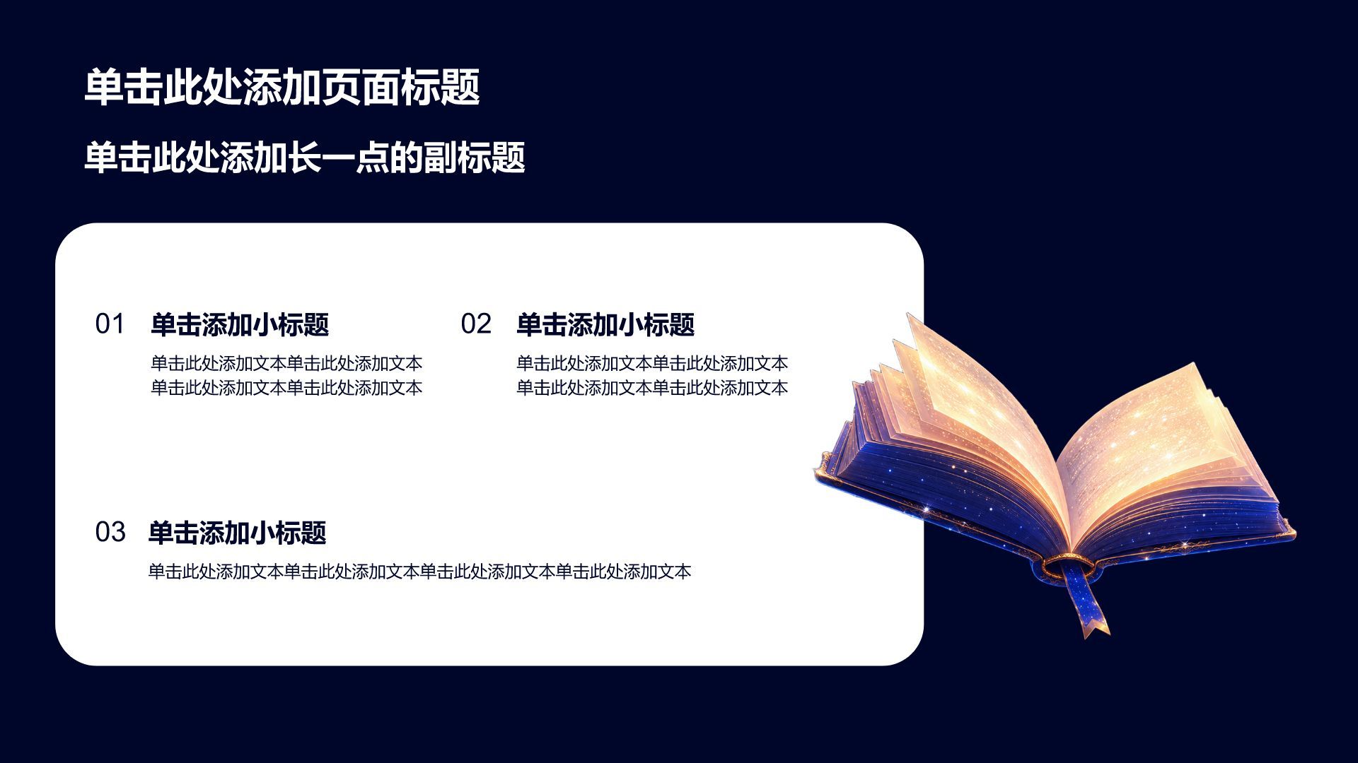 蓝色插画风毕业季活动相册图集PPT模板