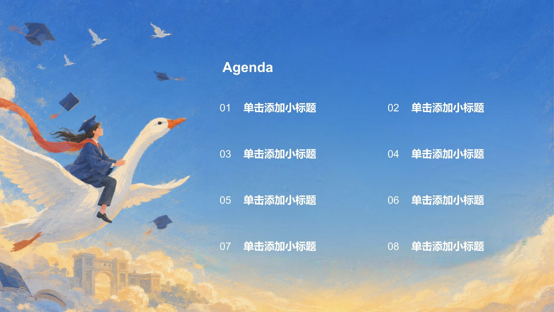 蓝色插画风毕业季相册PPT模板