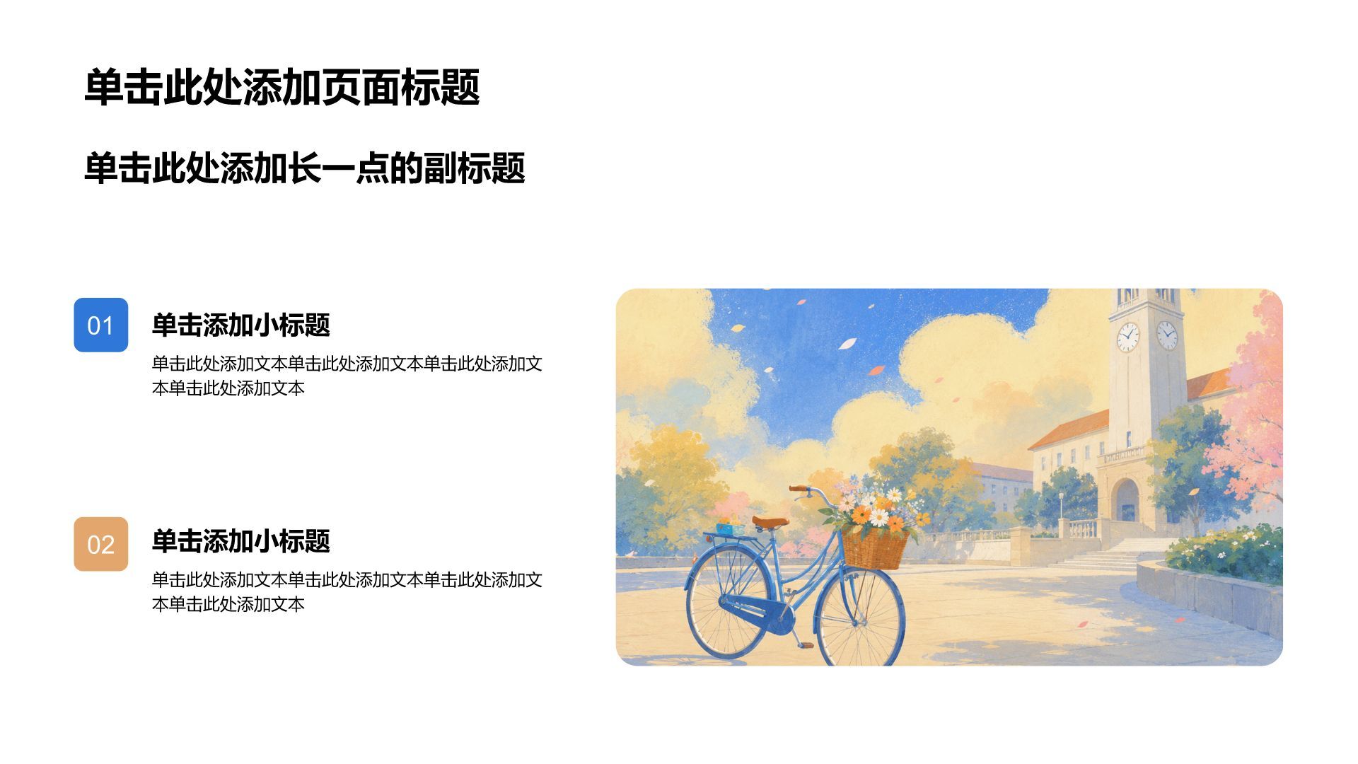 蓝色插画风毕业季相册PPT模板