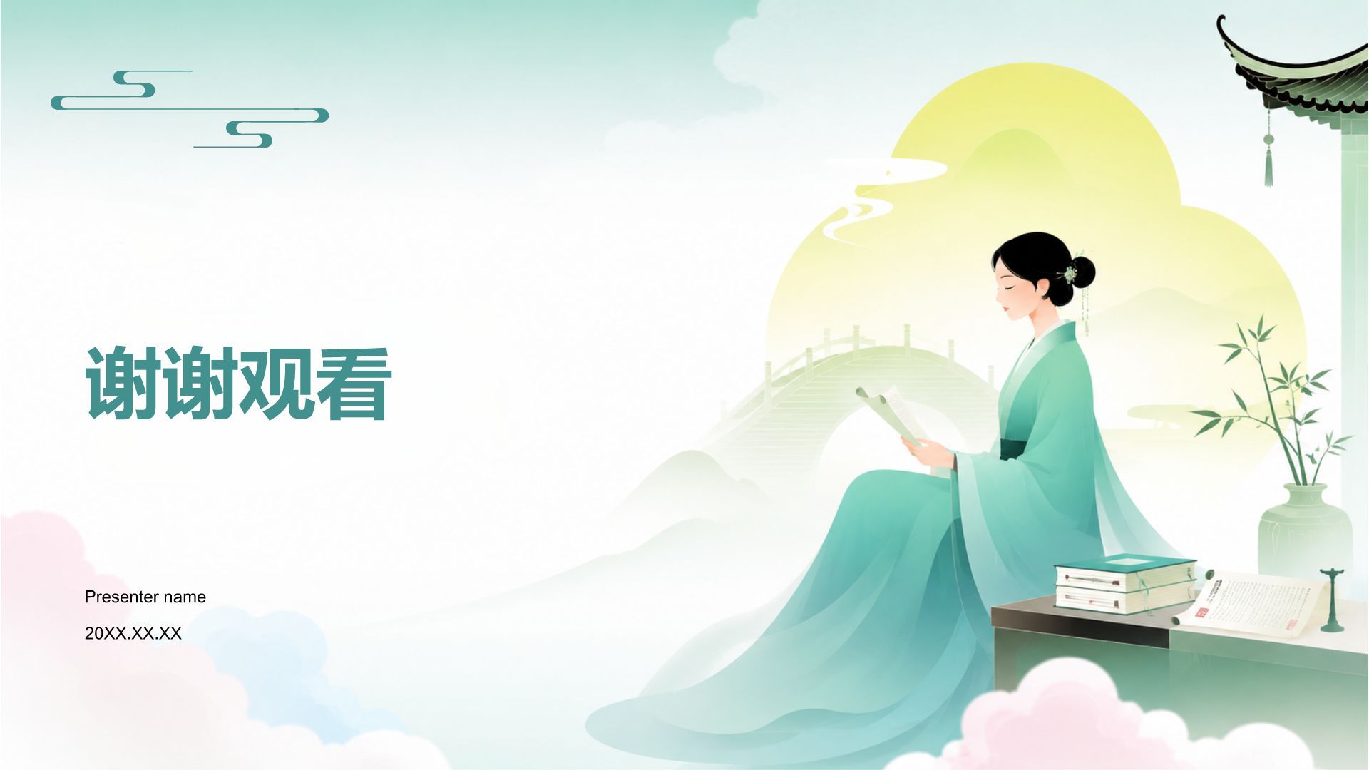 绿色水墨风通用论文答辩PPT模板