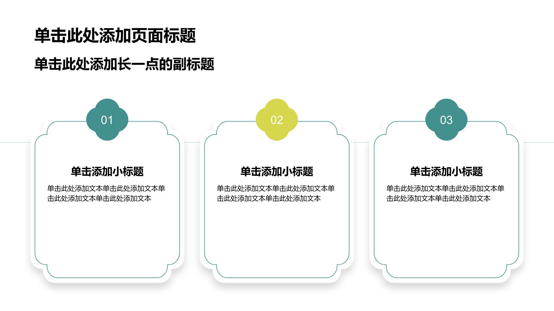 绿色水墨风通用论文答辩PPT模板