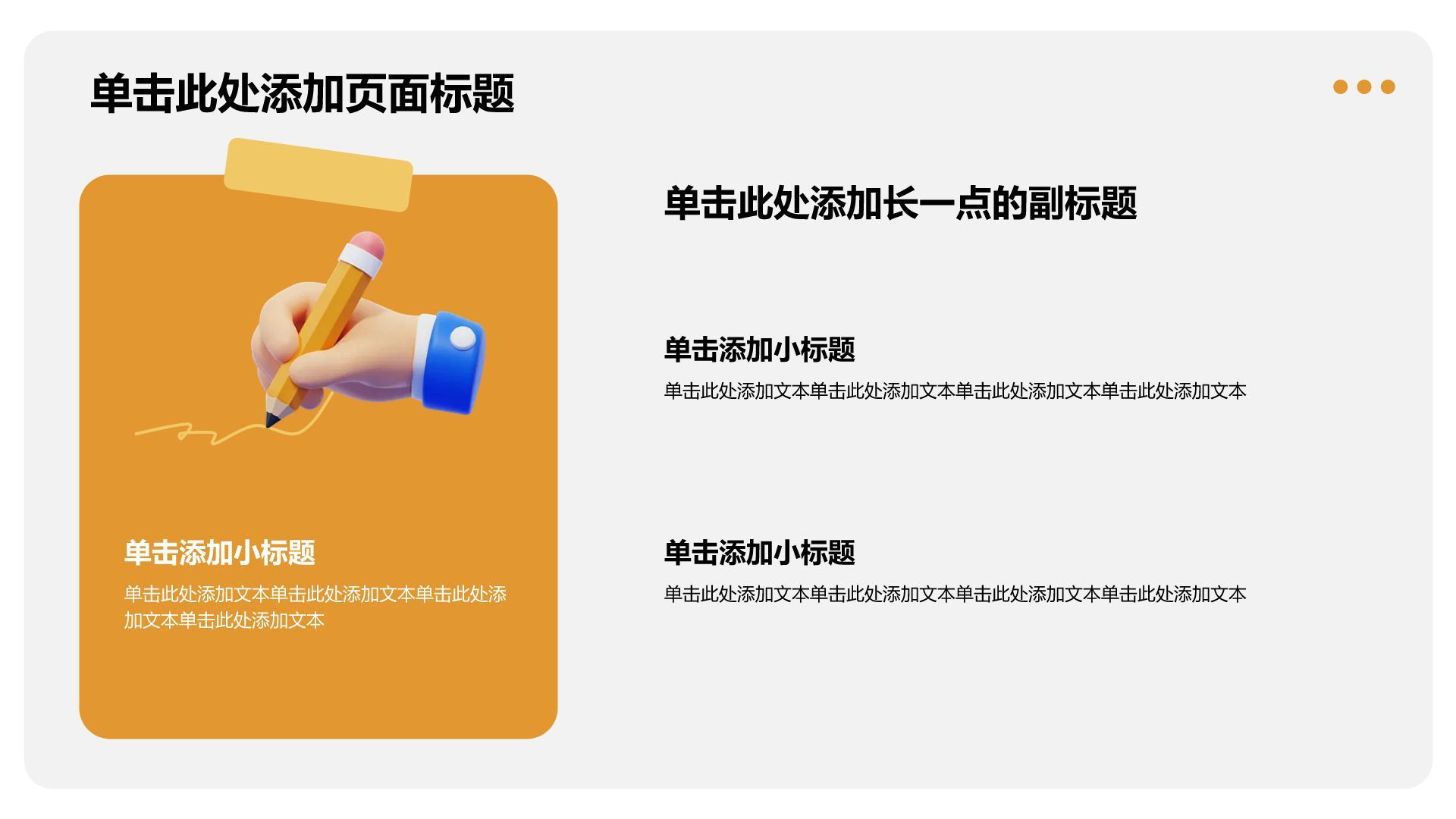 橙色3D风读书学习模板PPT模板