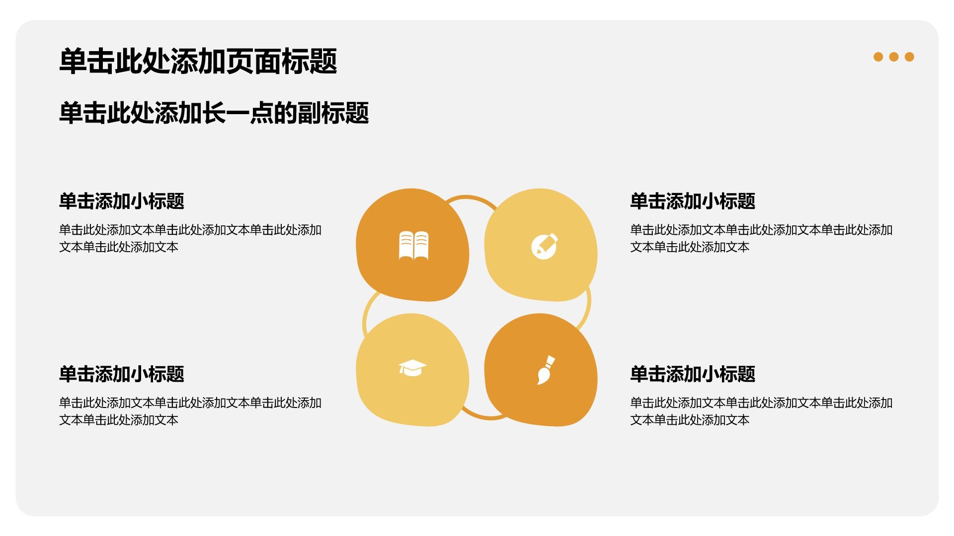 橙色3D风读书学习模板PPT模板