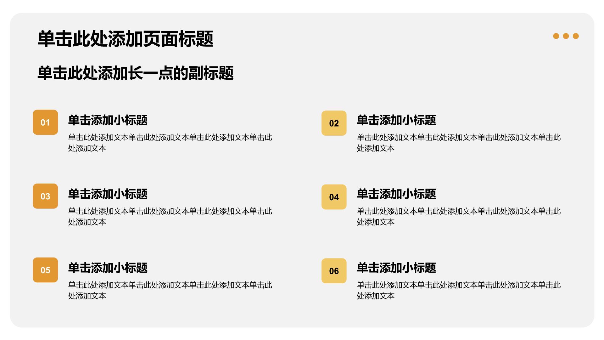 橙色3D风读书学习模板PPT模板