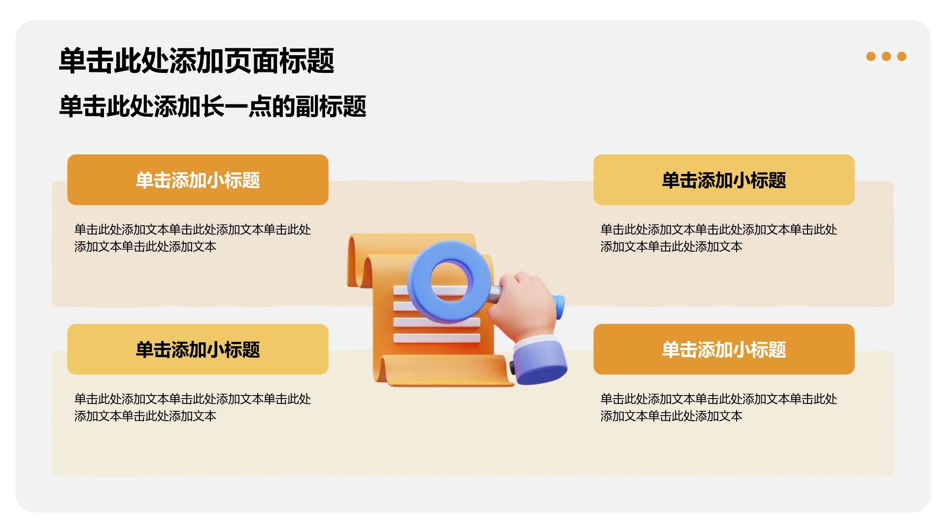橙色3D风读书学习模板PPT模板
