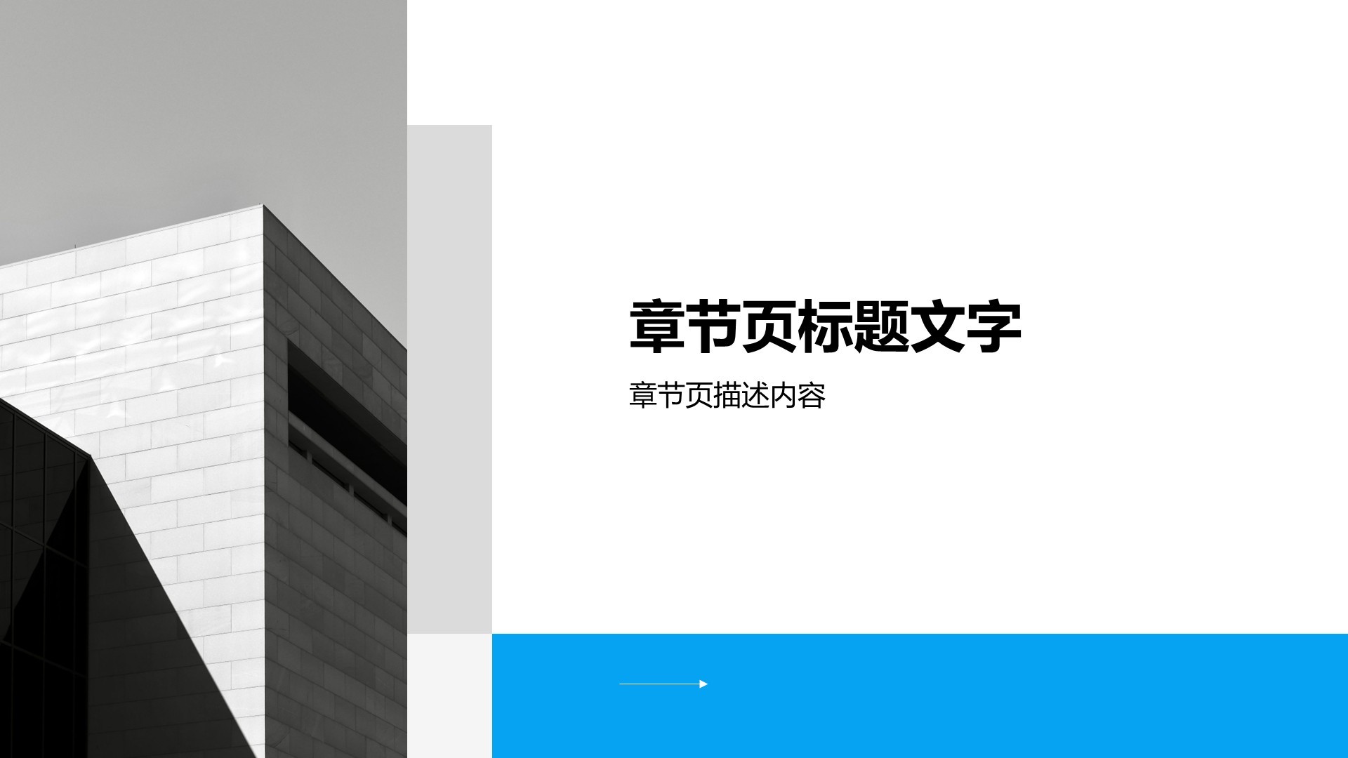 蓝色简约风工作总结汇报