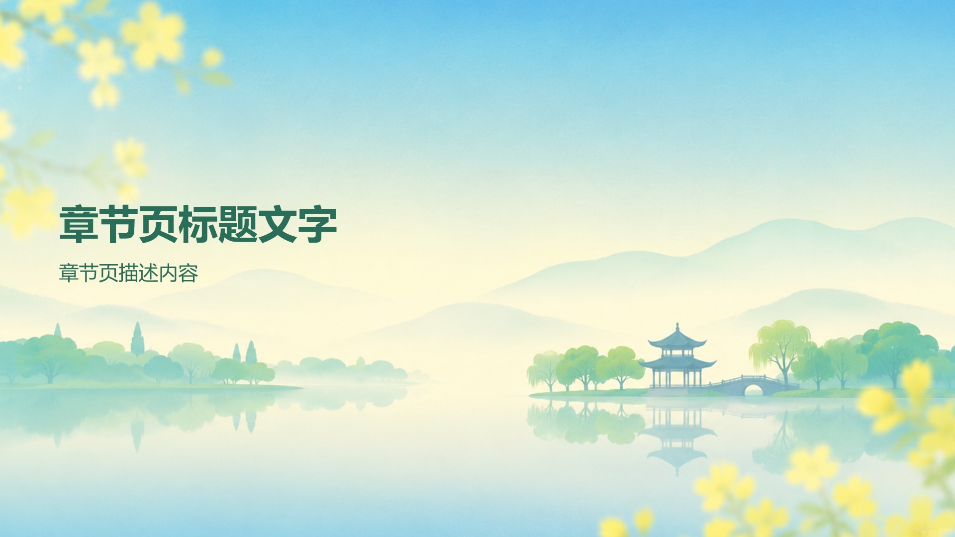 蓝色水墨风我的家乡文化旅游介绍