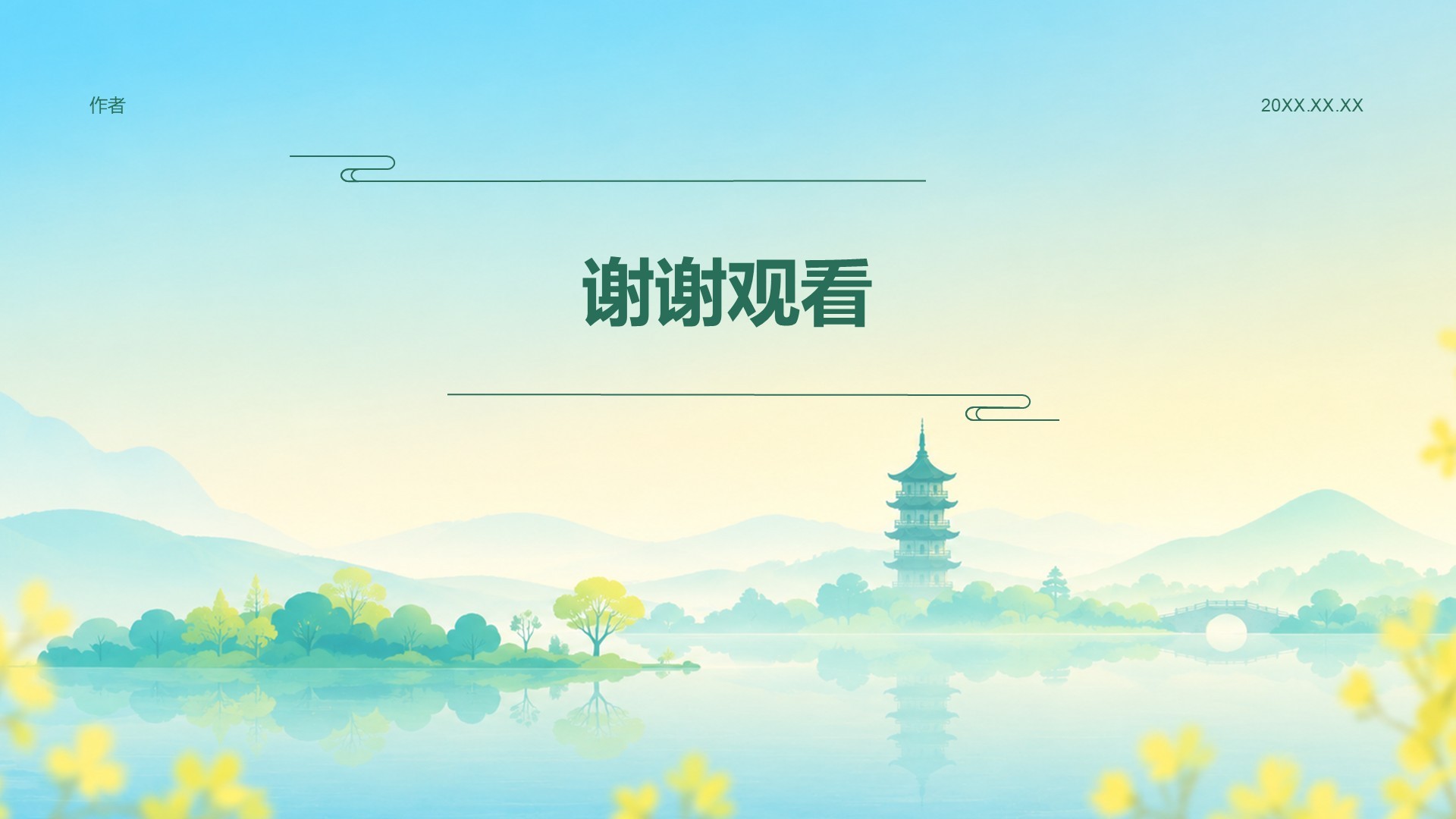 蓝色水墨风我的家乡文化旅游介绍