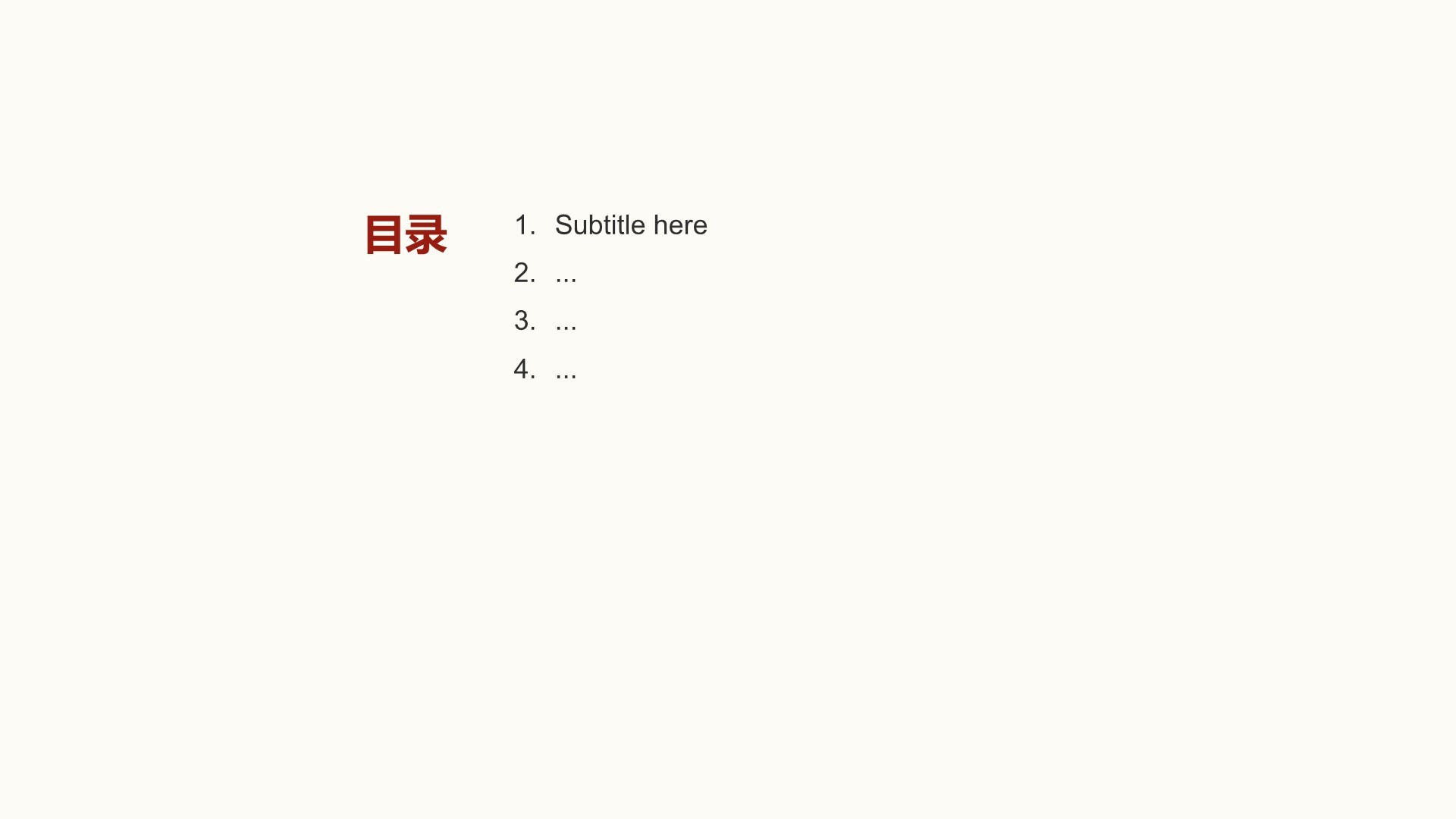 红色党政风政务通用工作汇报