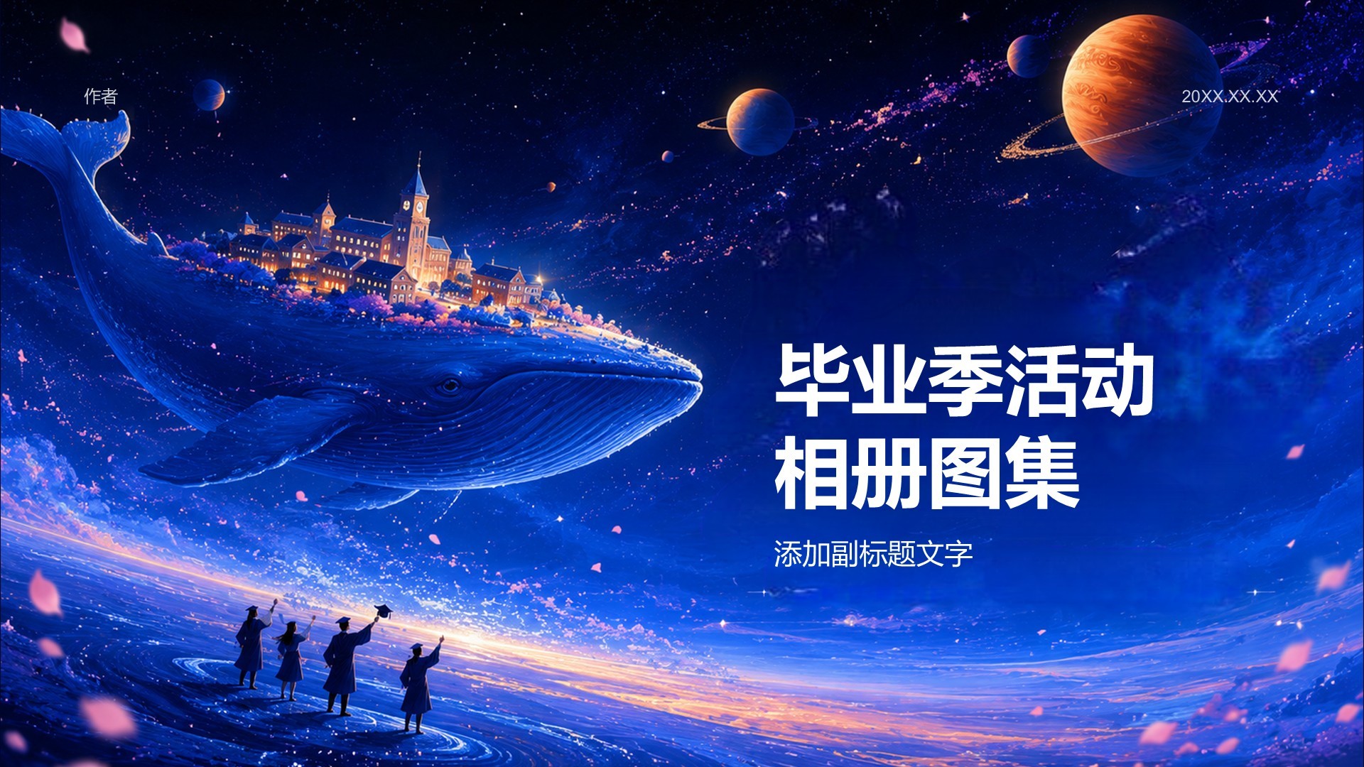 毕业季活动
相册图集