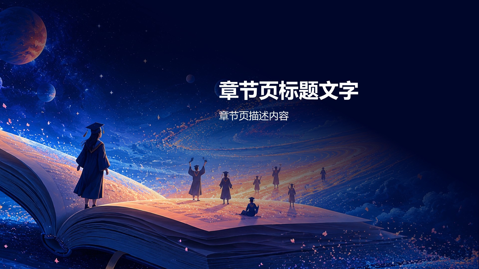 毕业季活动
相册图集