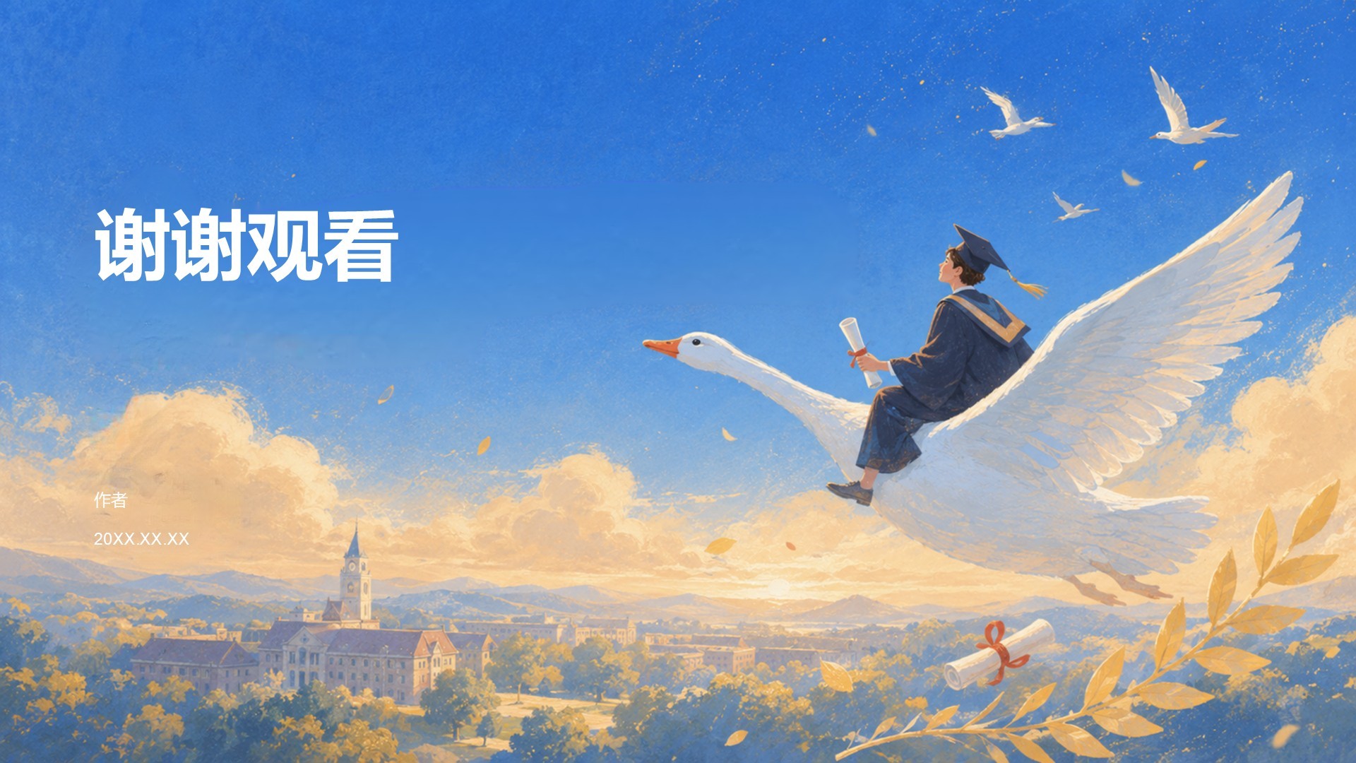 插画风毕业季相册PPT主题