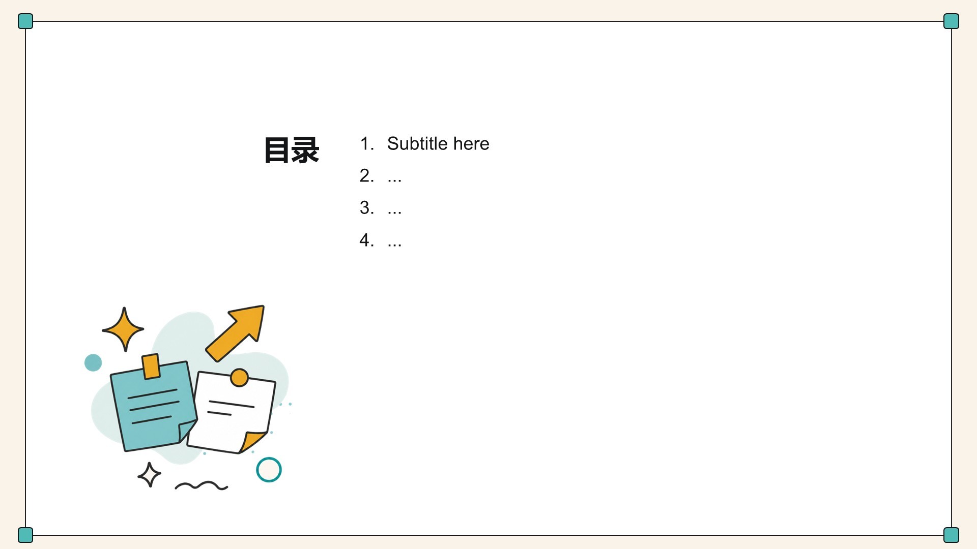 蓝色插画风工作分析与方案