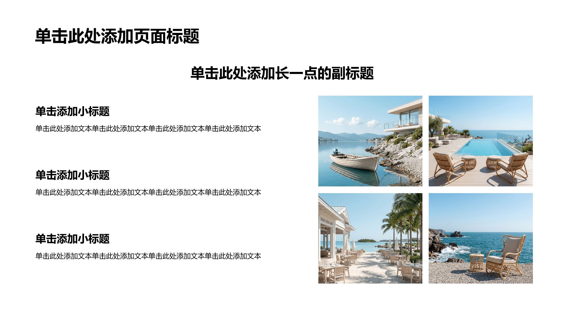 蓝色摄影风我的家乡介绍PPT模板