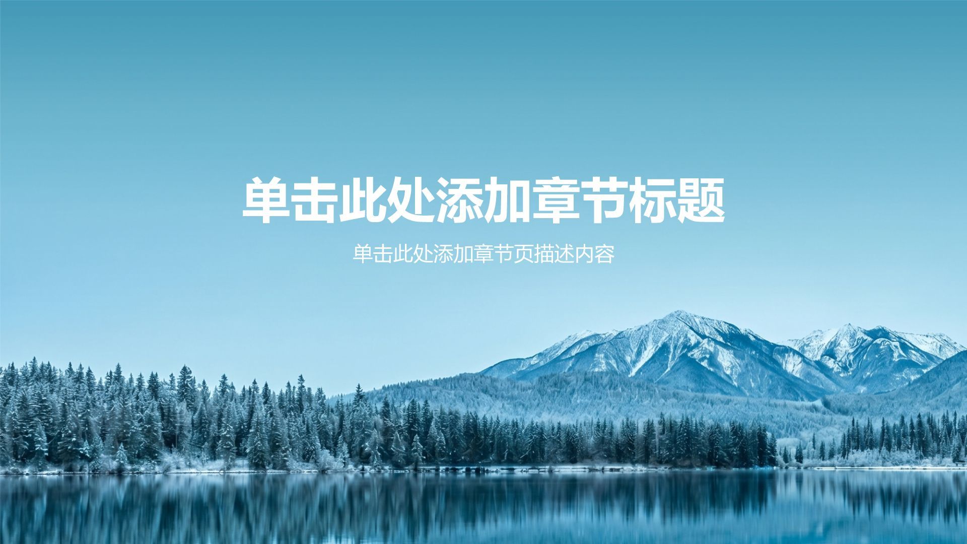蓝色摄影风我的家乡介绍PPT模板