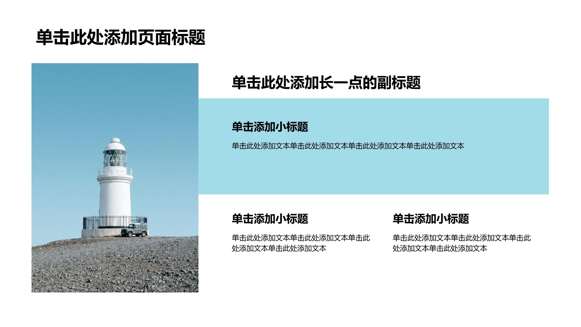 蓝色摄影风我的家乡介绍PPT模板