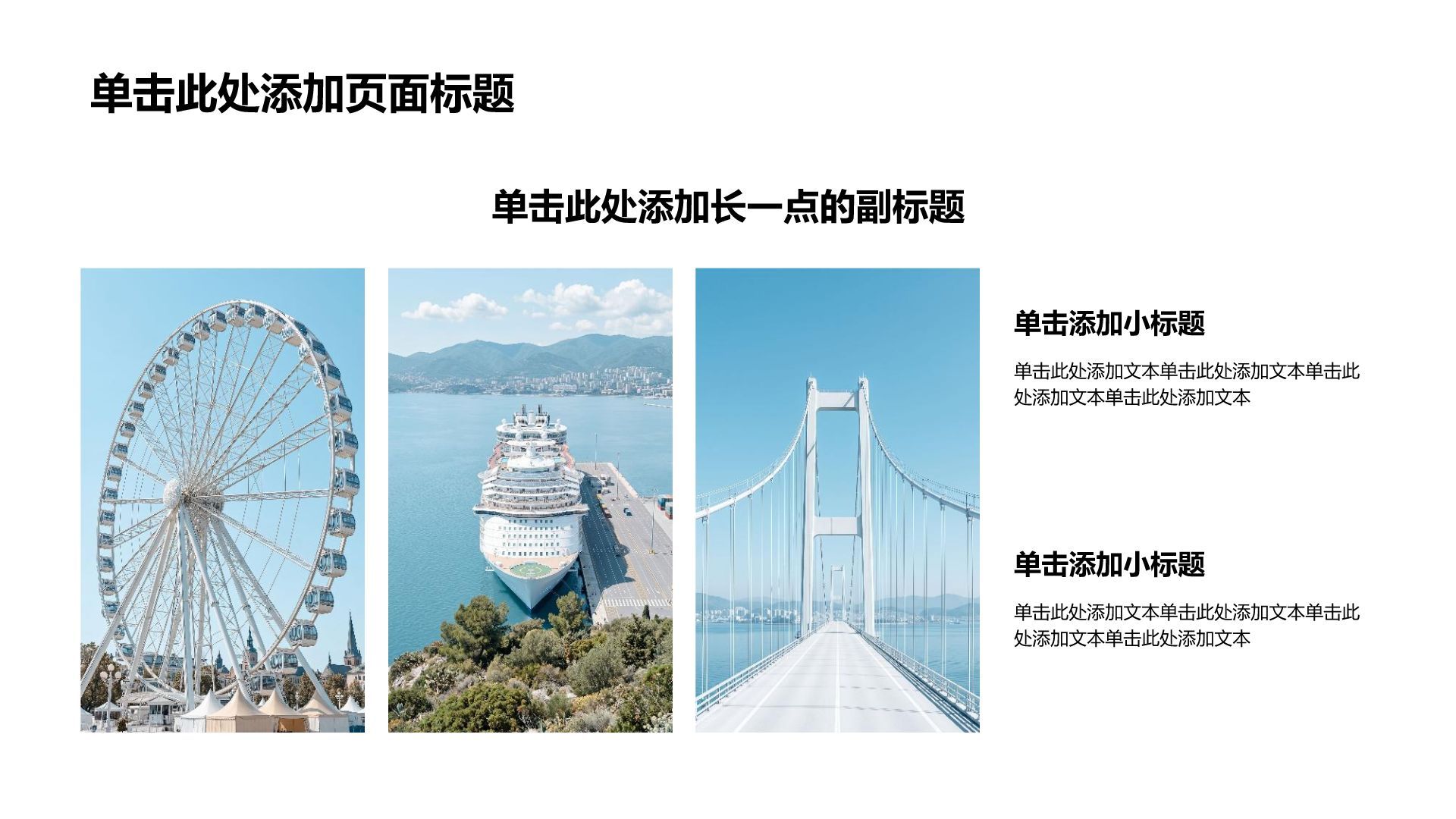 蓝色摄影风我的家乡介绍PPT模板