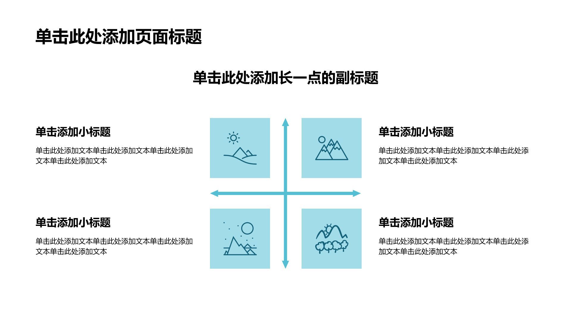 蓝色摄影风我的家乡介绍PPT模板