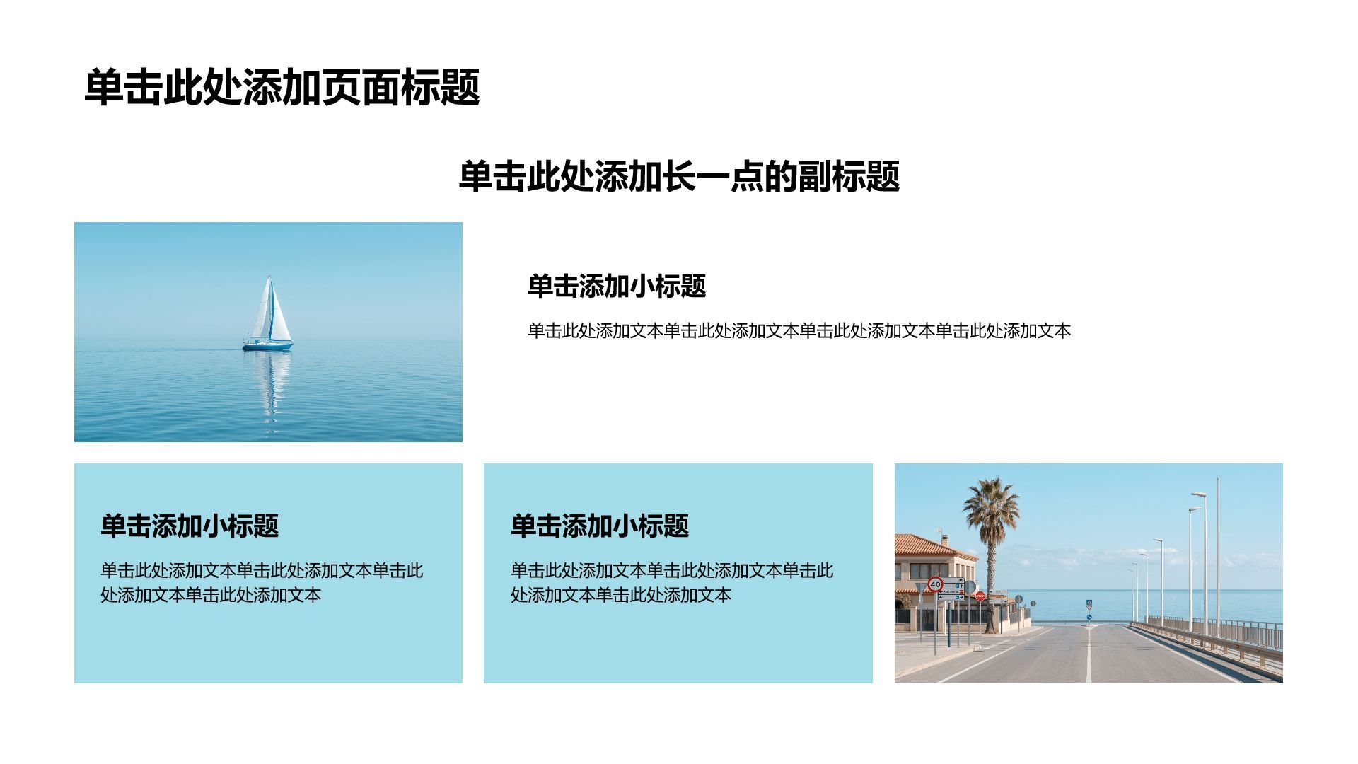 蓝色摄影风我的家乡介绍PPT模板
