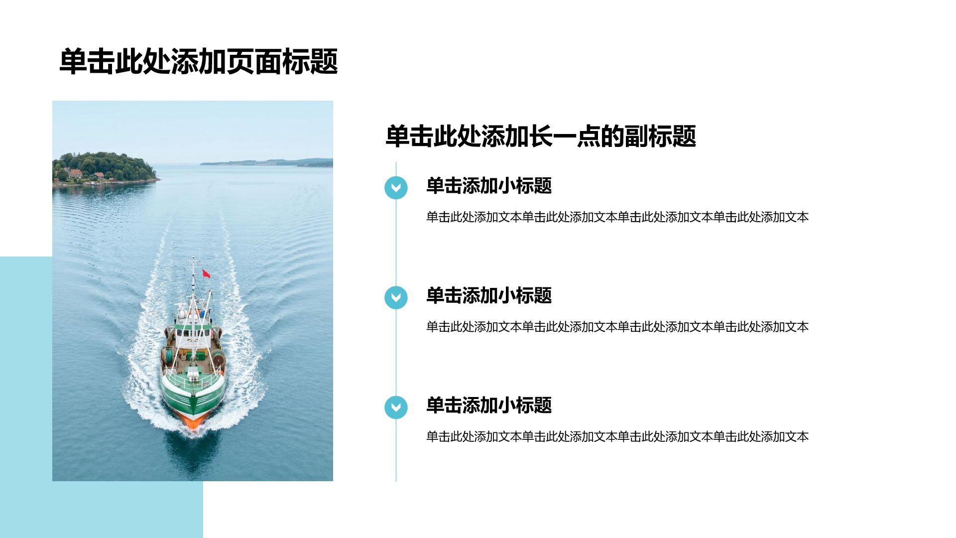 蓝色摄影风我的家乡介绍PPT模板