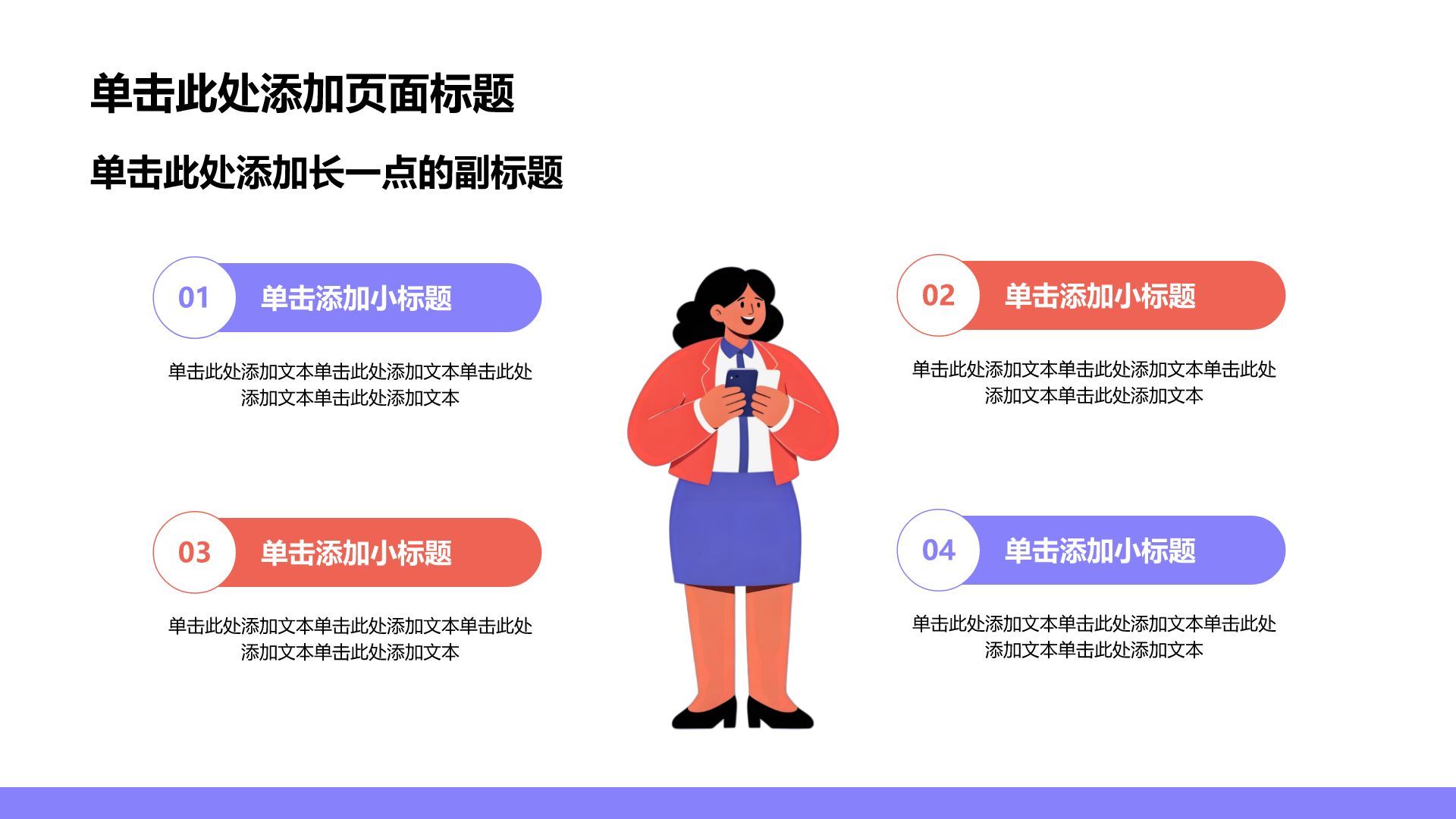 紫色插画风求职简历自我介绍PPT模板