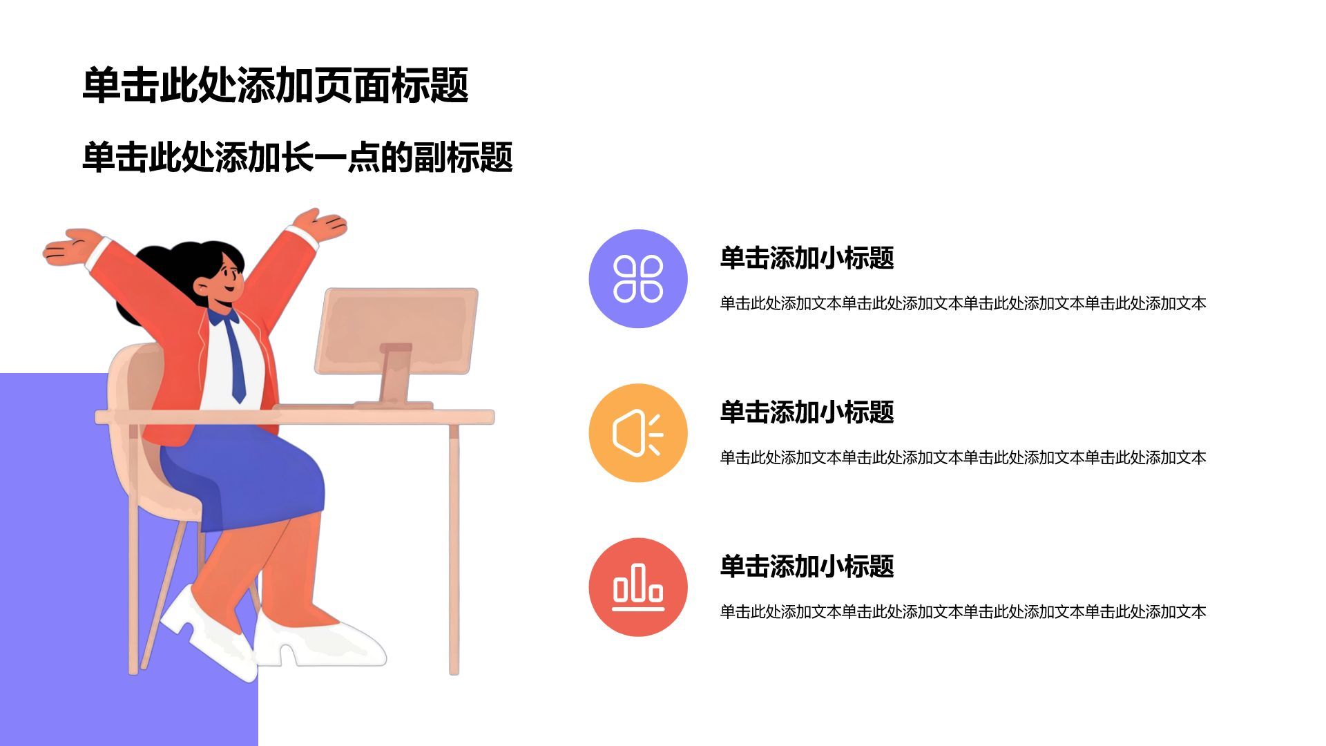 紫色插画风求职简历自我介绍PPT模板