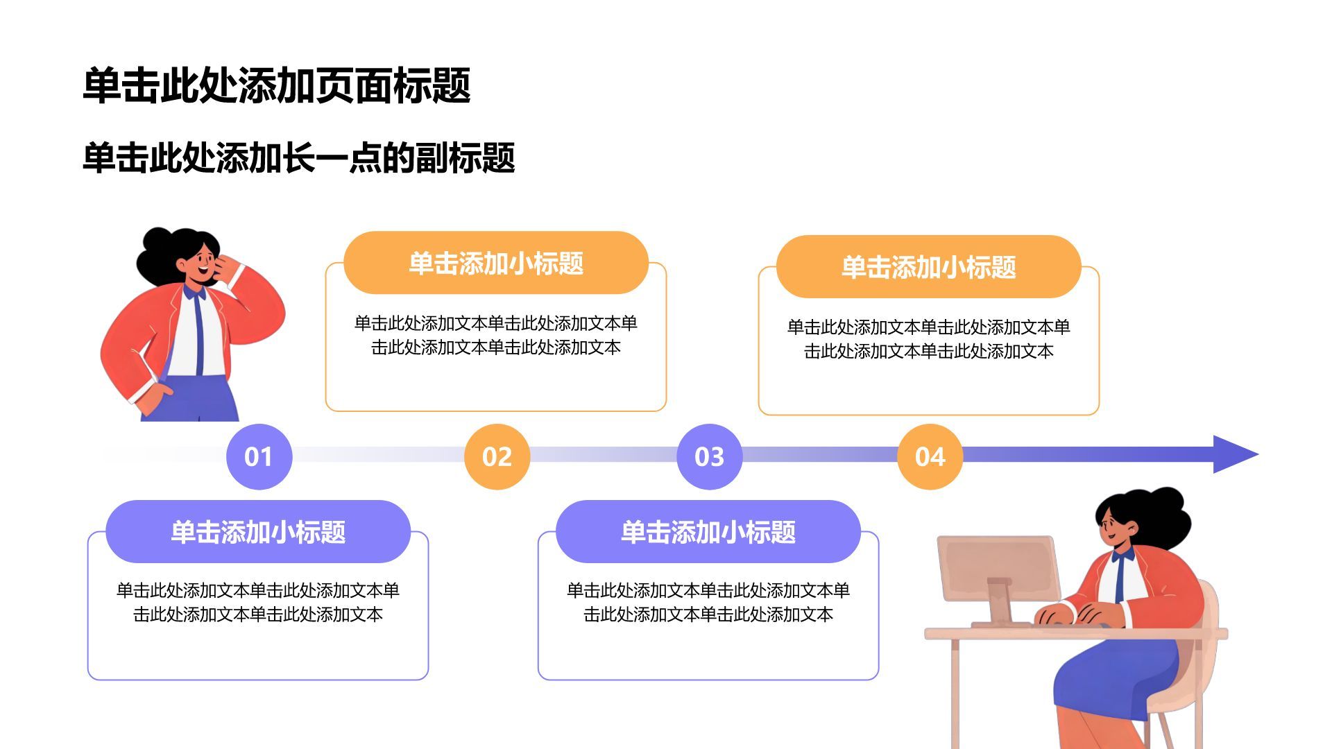 紫色插画风求职简历自我介绍PPT模板