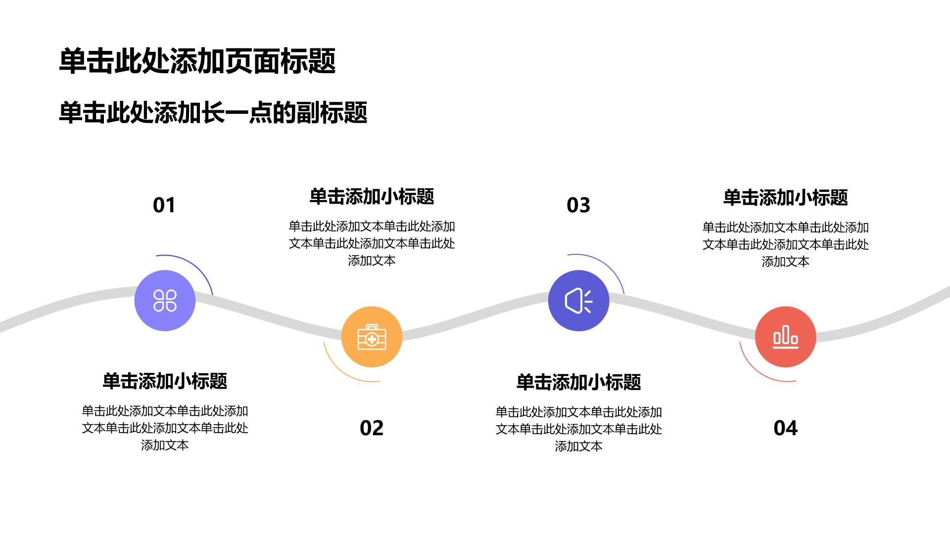 紫色插画风求职简历自我介绍PPT模板