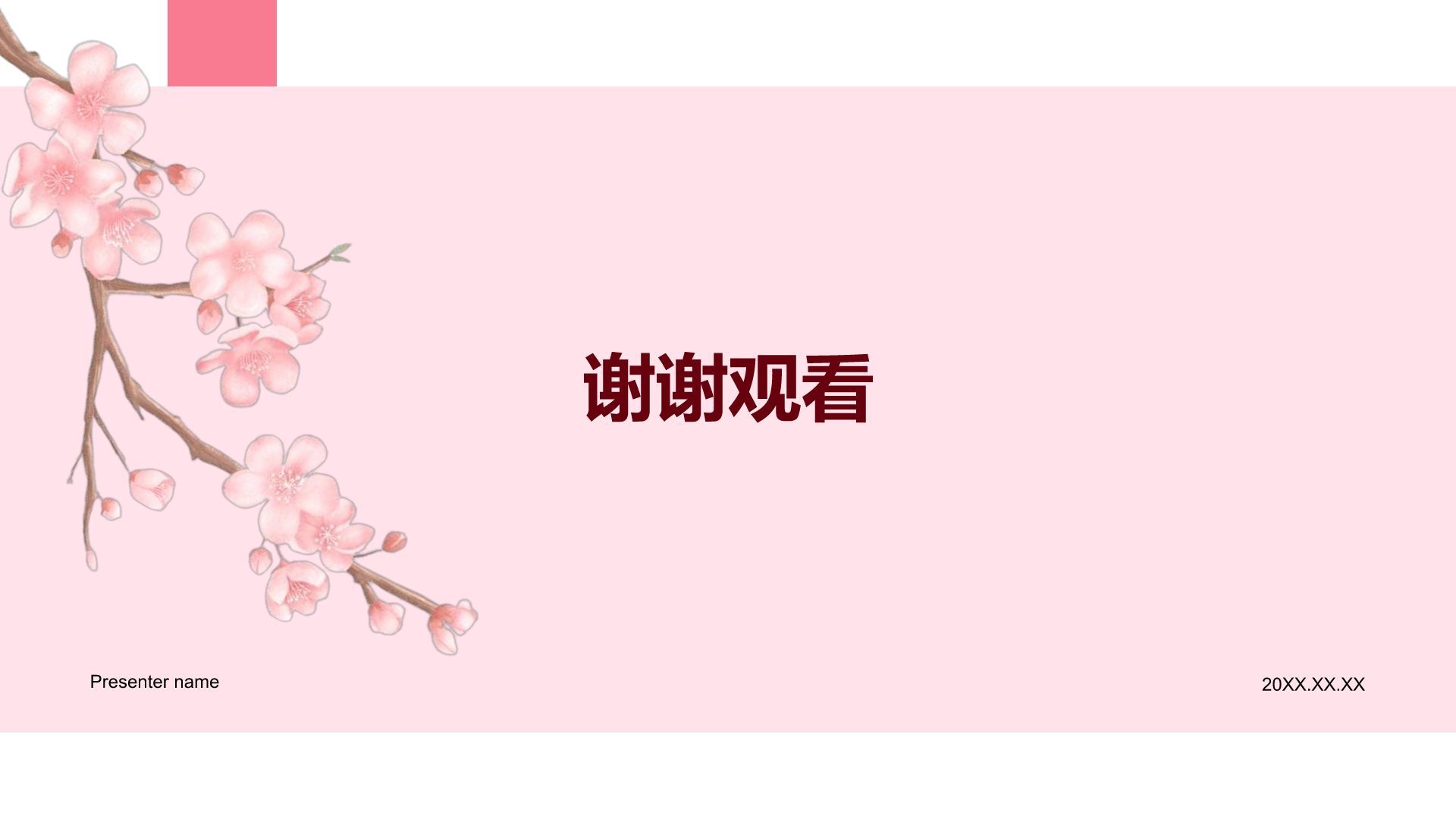 粉色简约风公司产品介绍PPT模板