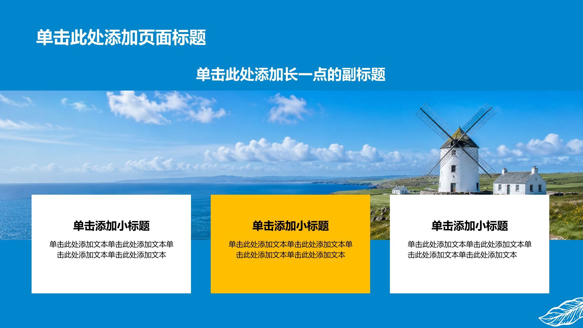 蓝色摄影风我的家乡介绍PPT模板
