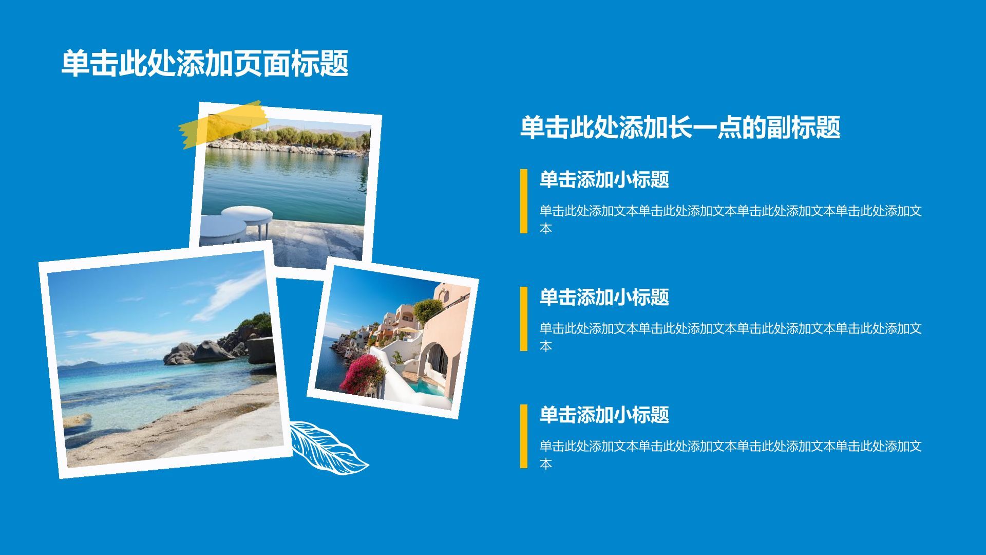 蓝色摄影风我的家乡介绍PPT模板