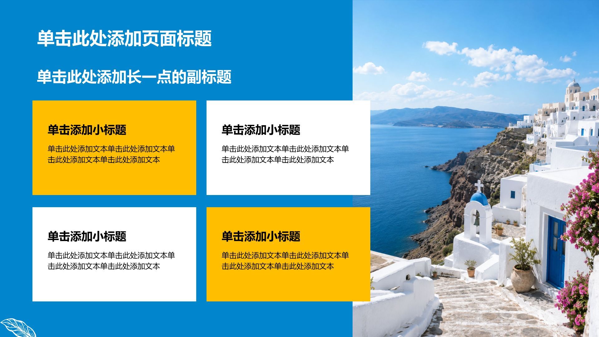 蓝色摄影风我的家乡介绍PPT模板