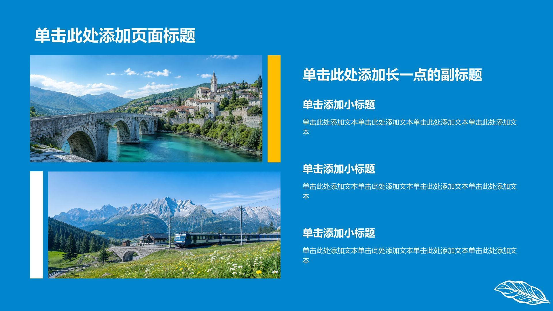 蓝色摄影风我的家乡介绍PPT模板