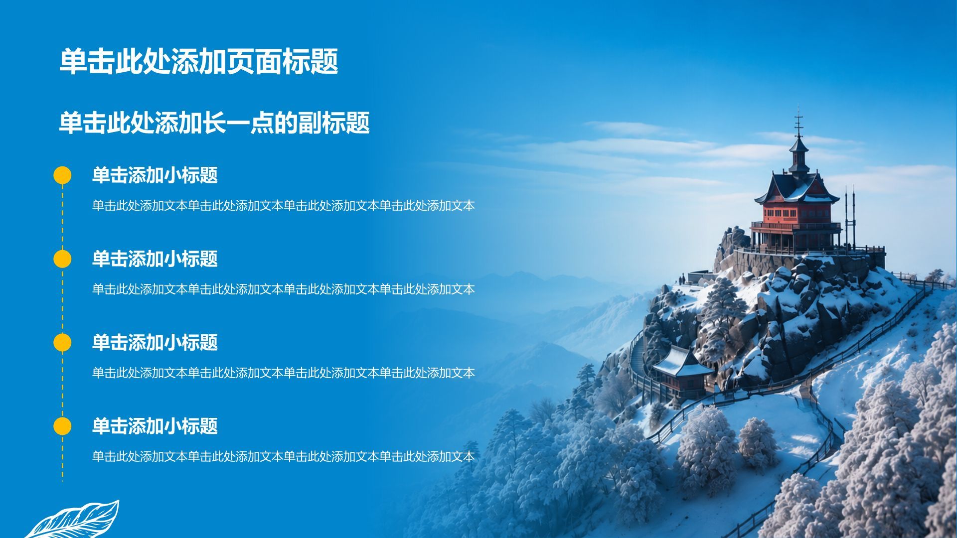 蓝色摄影风我的家乡介绍PPT模板