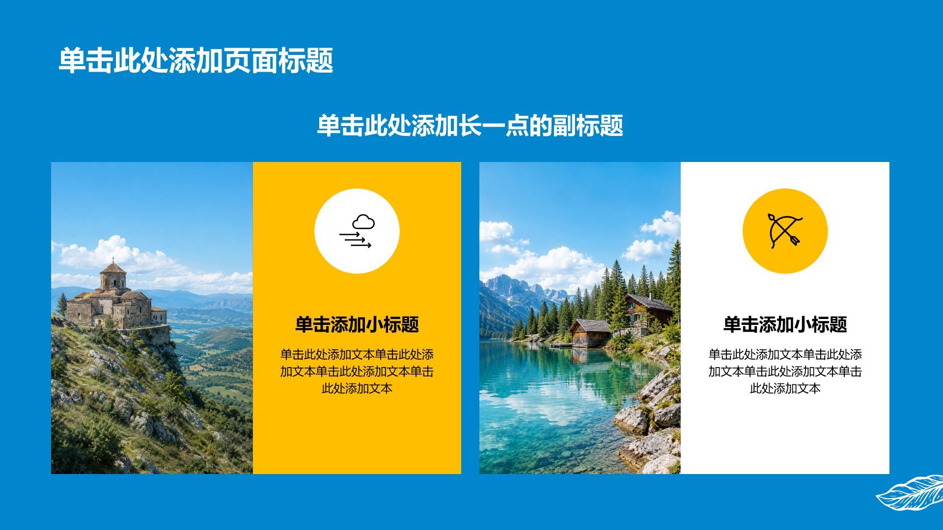 蓝色摄影风我的家乡介绍PPT模板