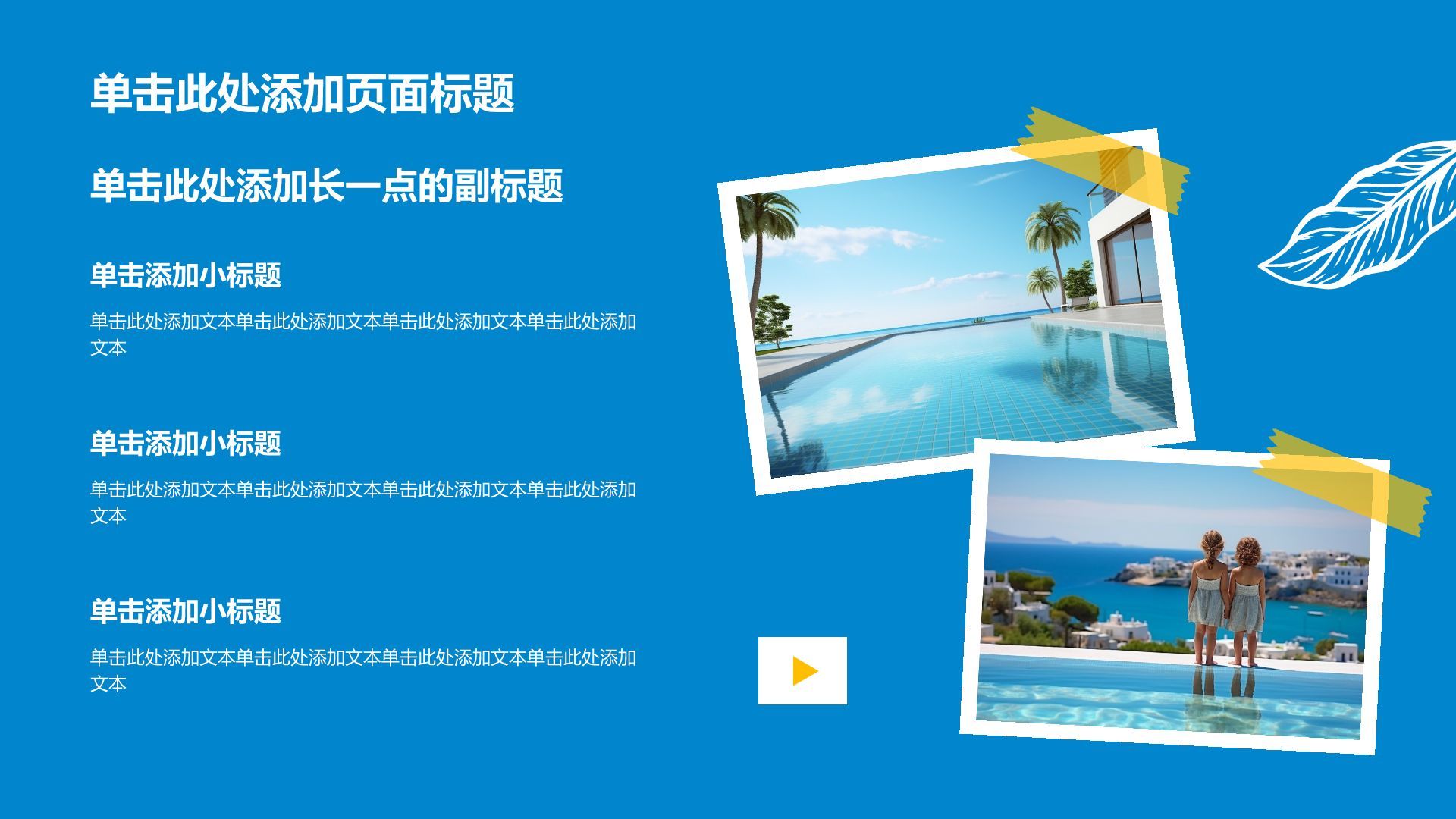 蓝色摄影风我的家乡介绍PPT模板