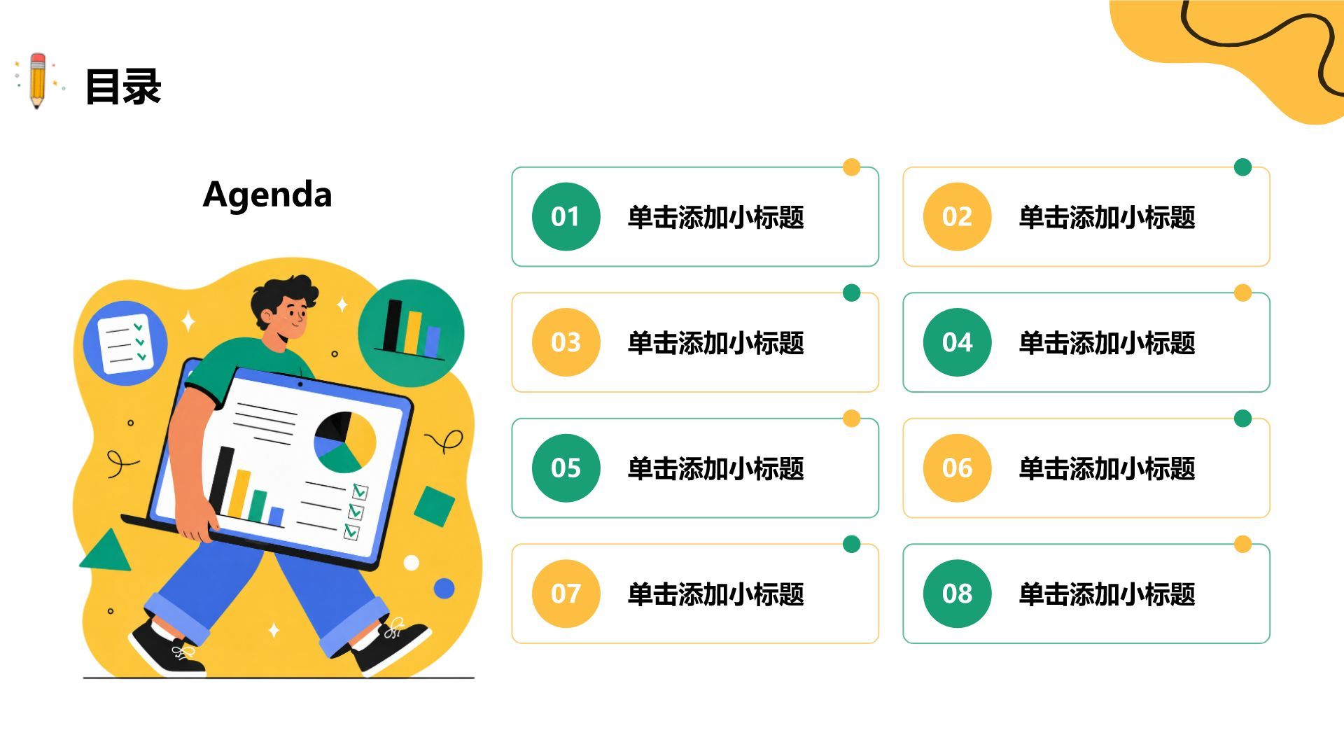 绿色插画风实习实践报告PPT模板
