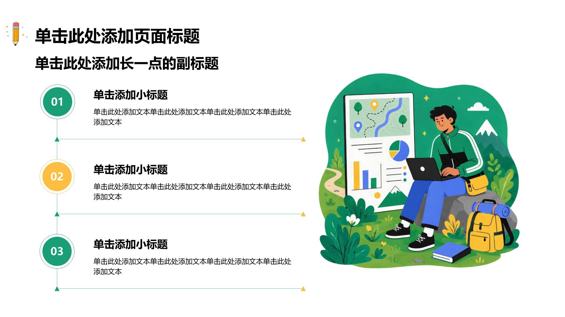 绿色插画风实习实践报告PPT模板