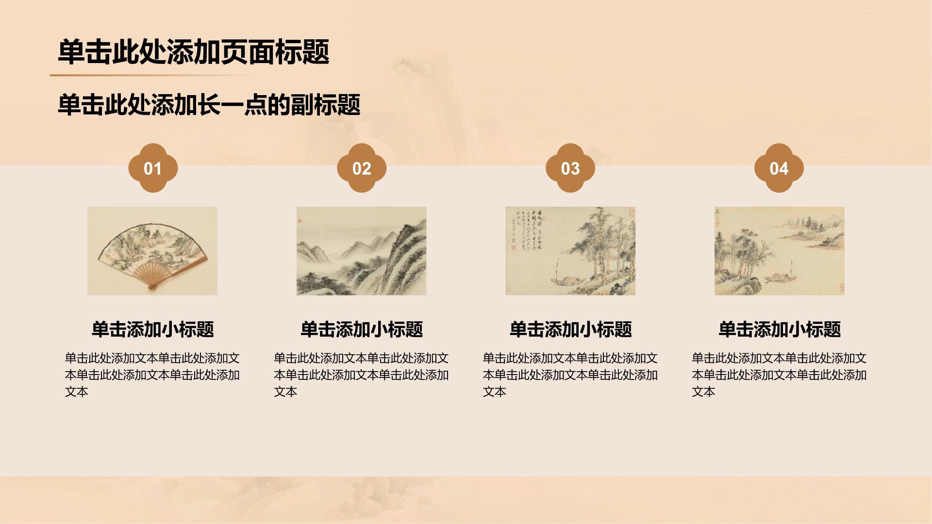 黄色中国风传统文化介绍PPT模板