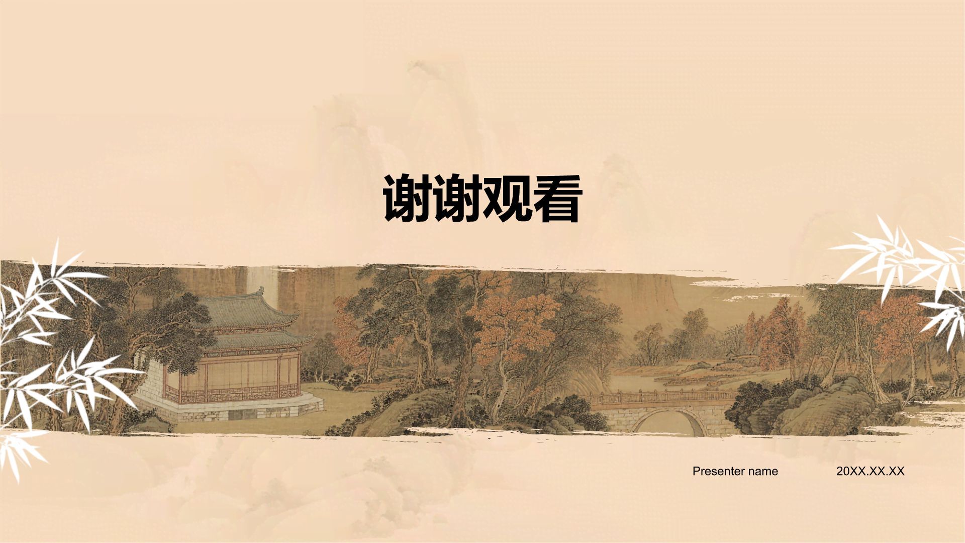黄色中国风传统文化介绍PPT模板