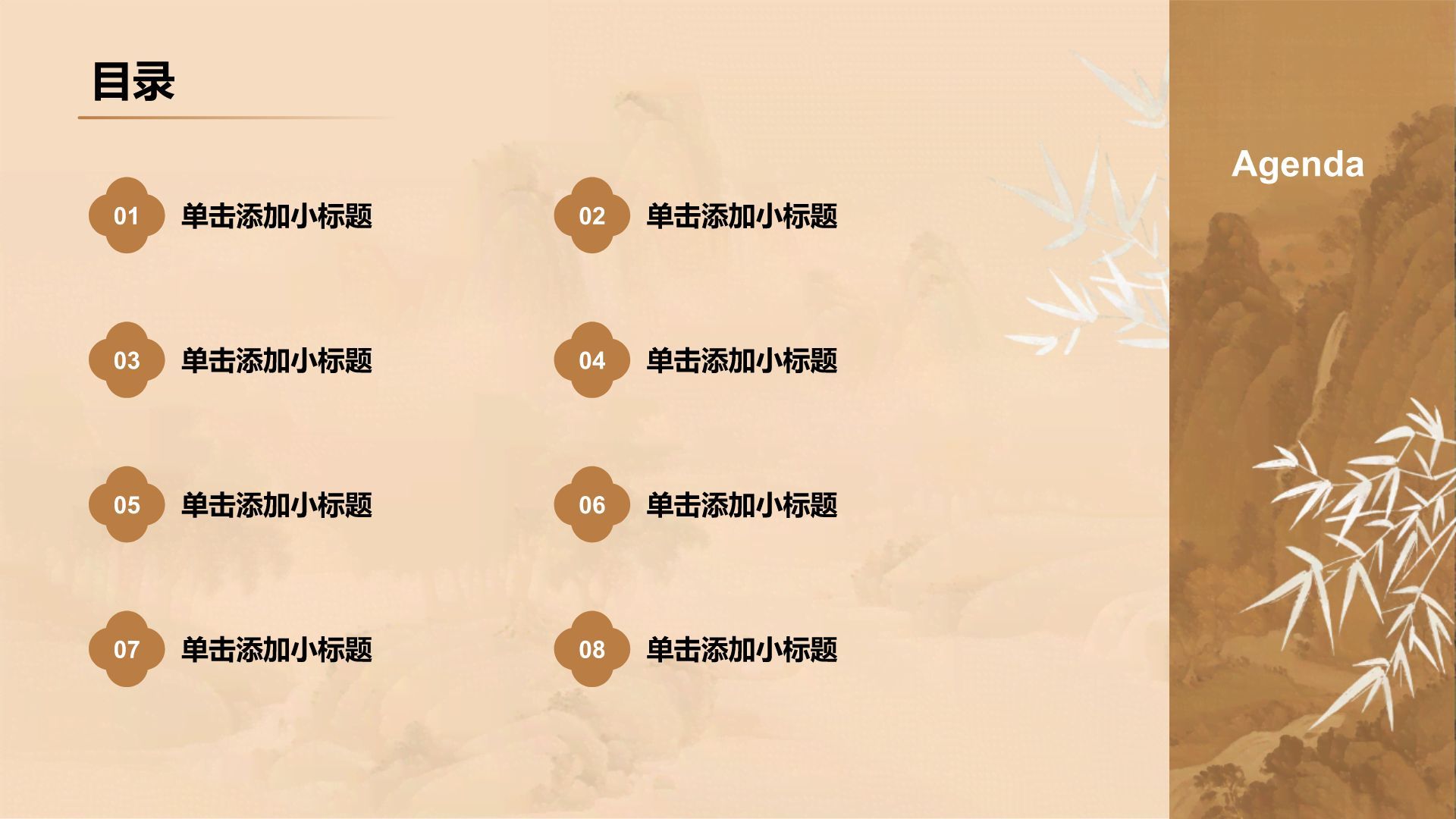 黄色中国风传统文化介绍PPT模板