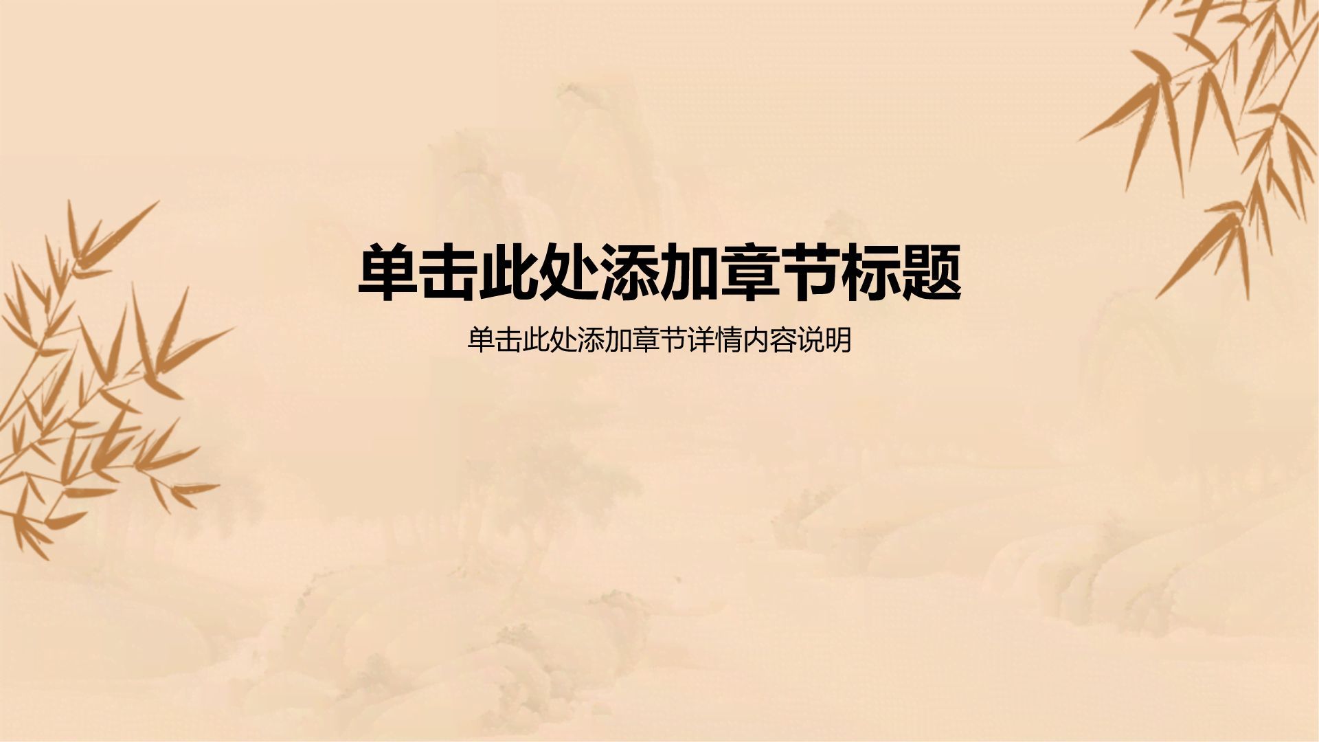 黄色中国风传统文化介绍PPT模板