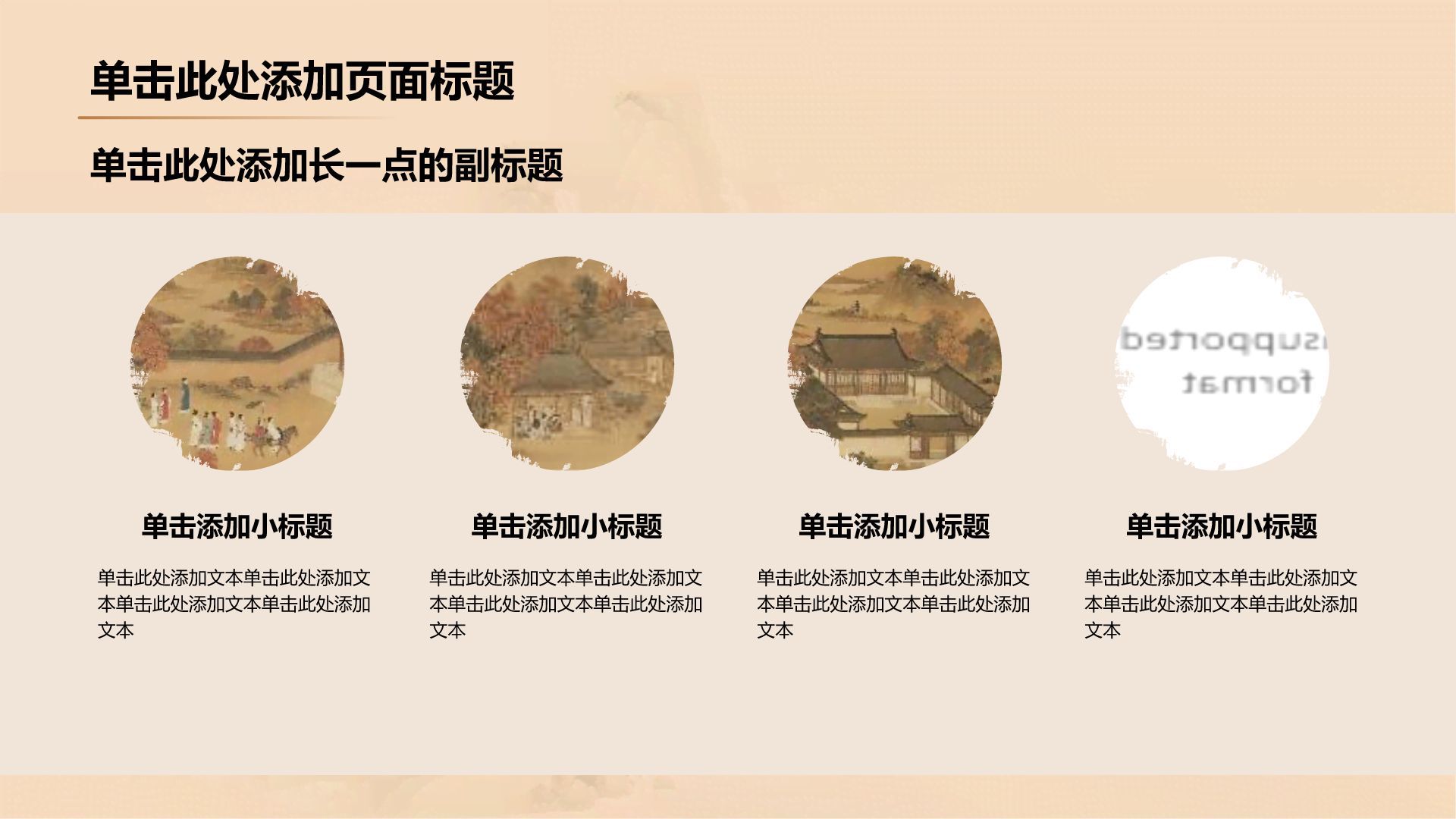黄色中国风传统文化介绍PPT模板