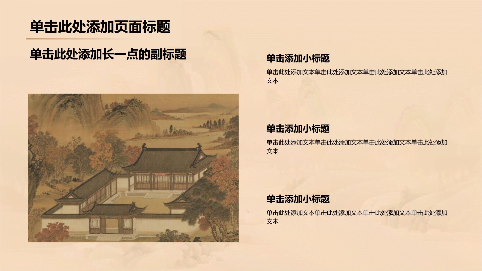黄色中国风传统文化介绍PPT模板