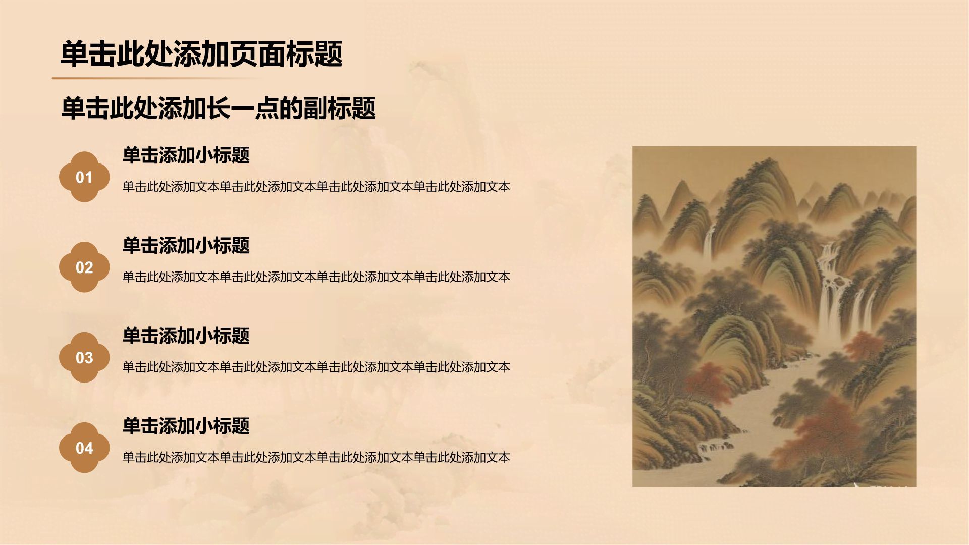黄色中国风传统文化介绍PPT模板