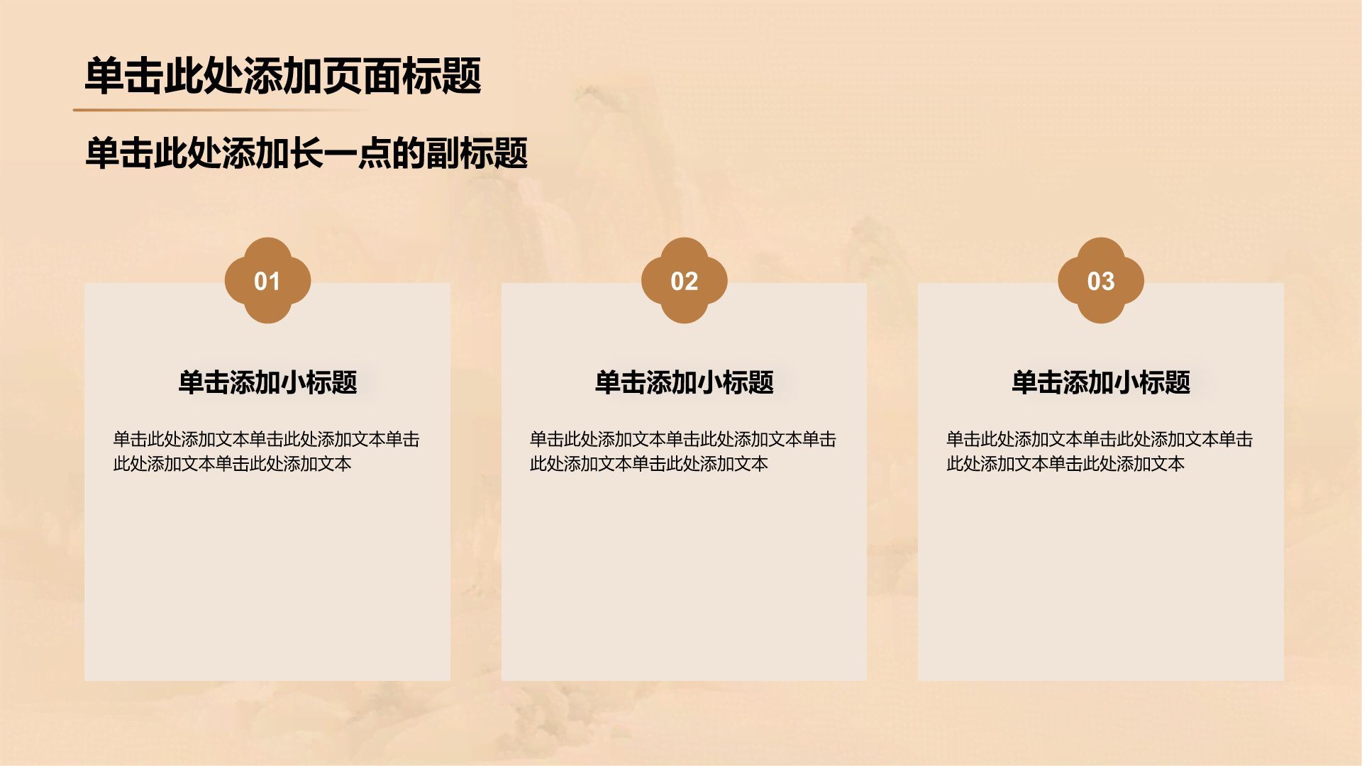 黄色中国风传统文化介绍PPT模板