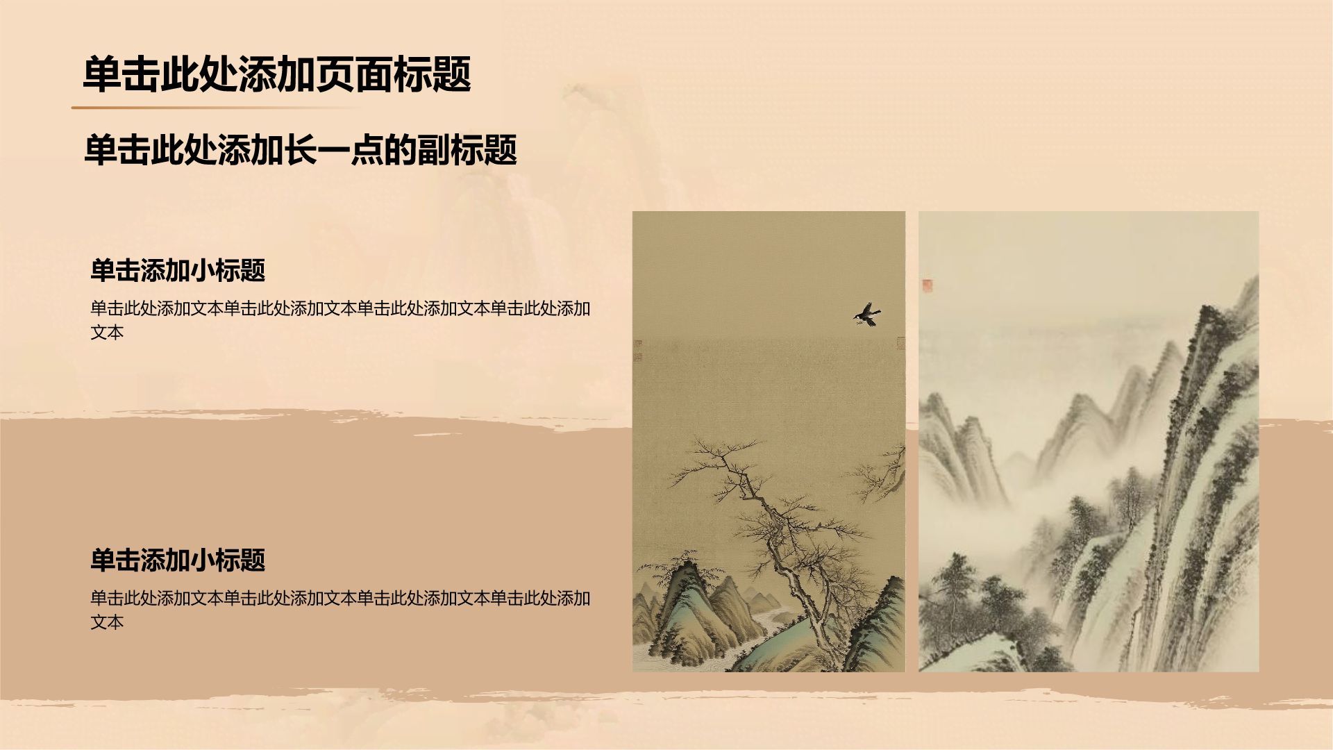 黄色中国风传统文化介绍PPT模板