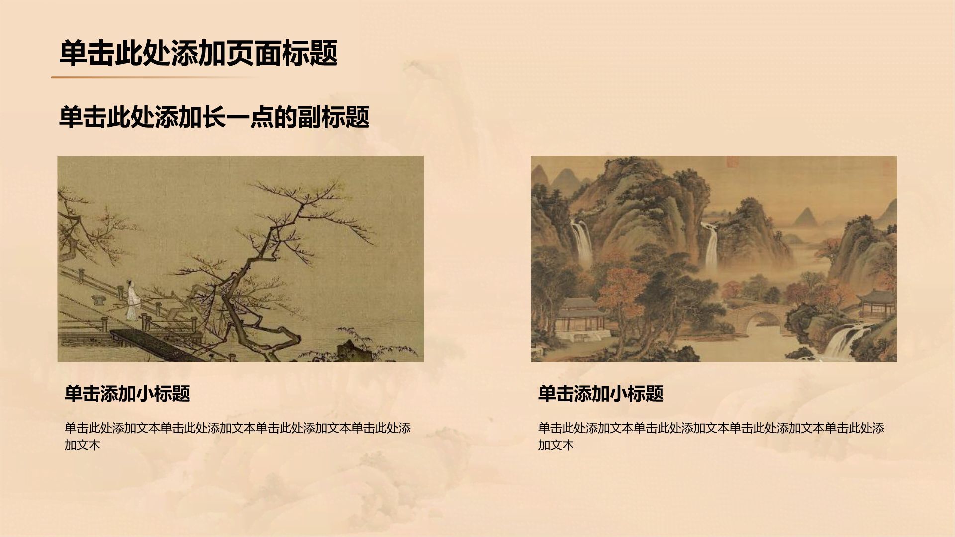黄色中国风传统文化介绍PPT模板